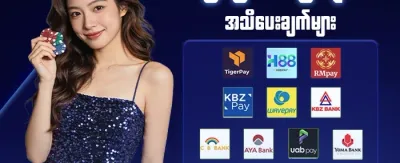 နေ့စဉ် ငွေဖြည့်မှု အပိုဆု promotion